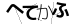 CAPTCHA